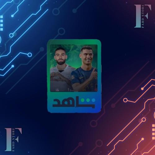 شاهد رياضي ملف خاص