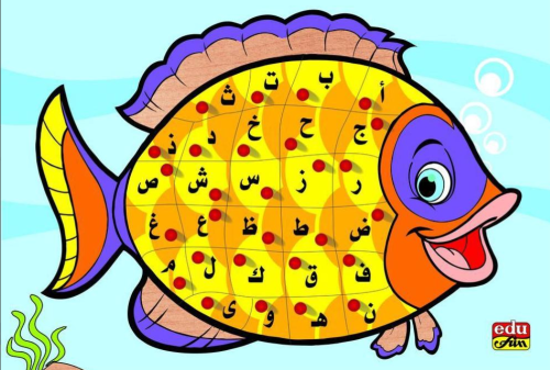 العب مع الحروف- السمكة عربى Letter Puzzle Arabic F...