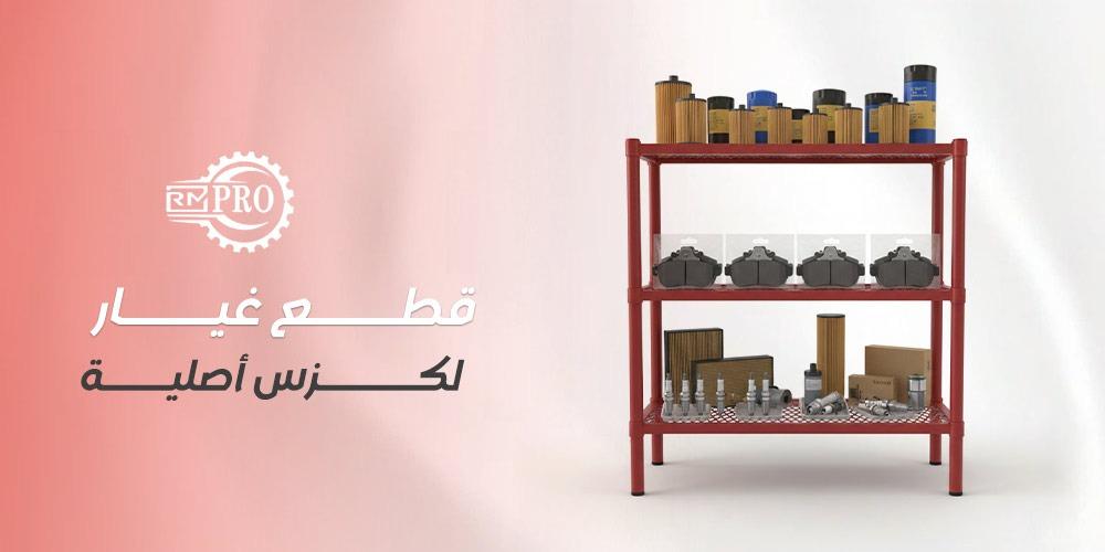 قطع غيار لكزس أصلية: استثمار في الفخامة والأداء والسلامة