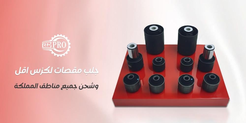 اطقم جلب مقصات لكزس اقل الأسعار وشحن جميع مناطق المملكة