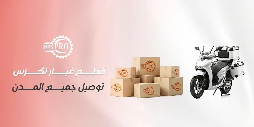 دليل قطع غيار لكزس توصيل جميع المدن من رمال مارب