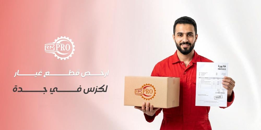 ارخص قطع غيار لكزس في جدة بأعلى جودة