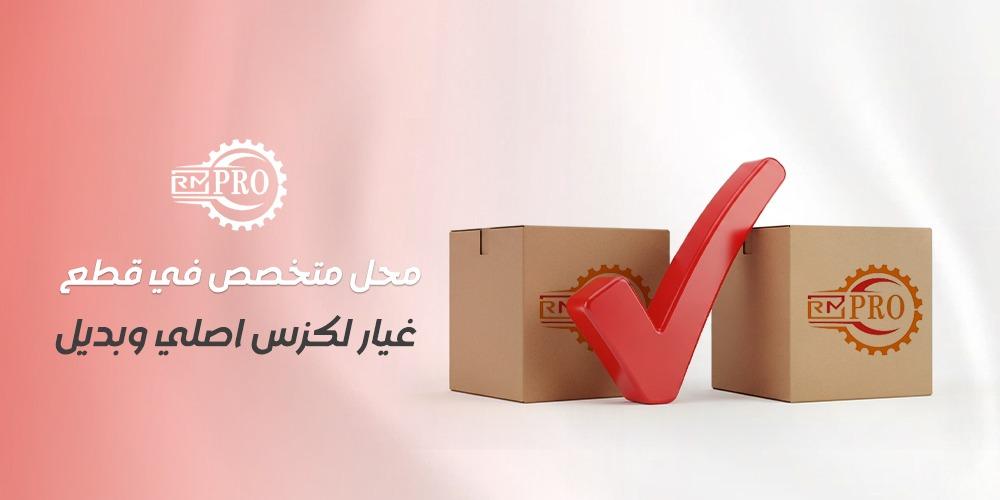 افضل محل متخصص في قطع غيار لكزس اصلي وبديل