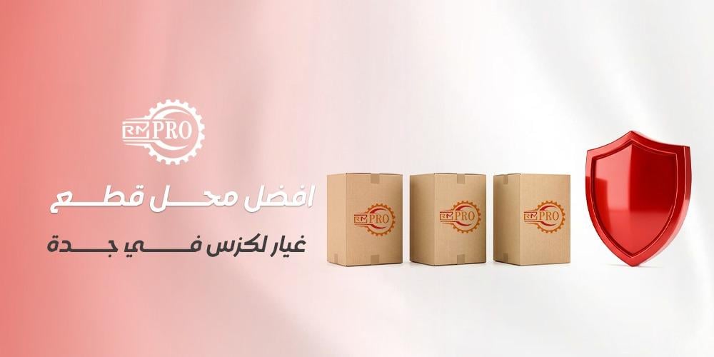 افضل محل قطع غيار لكزس في جدة