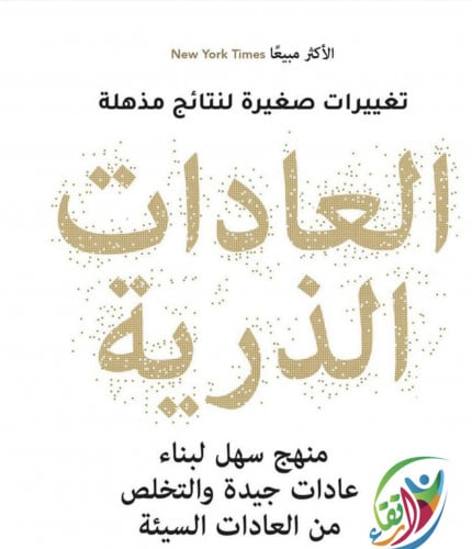 كتاب القراءة المثمرة