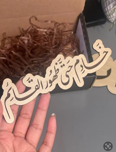 حتى ظهور القائم