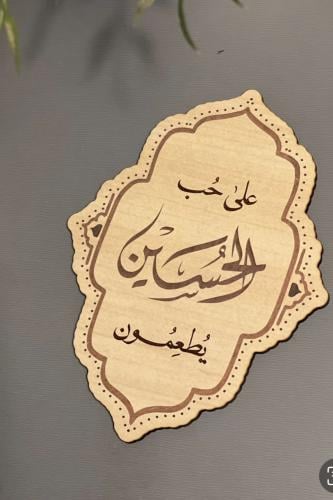 خشبية الخدمة