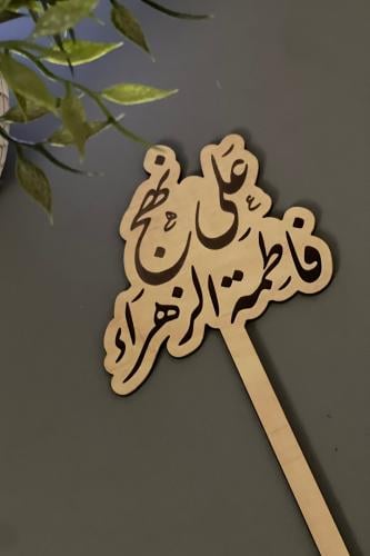 تغريسة التكليف