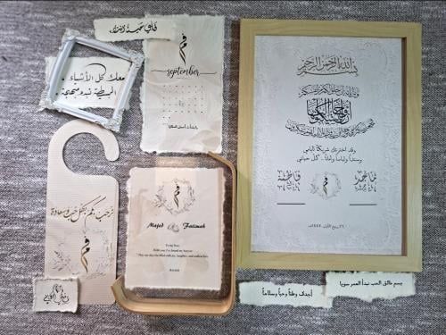 بكج زواج كامل