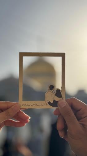 فريم عرسان الرضا