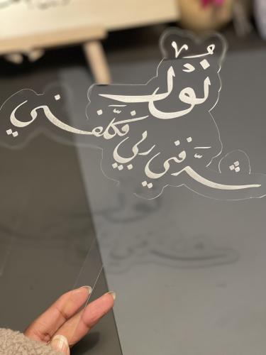 تغريسة اكريلك حسب الطلب