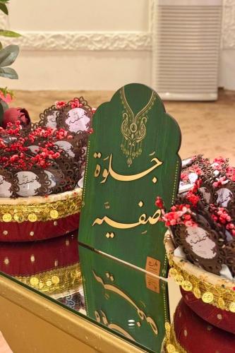 لوحة الجلوة