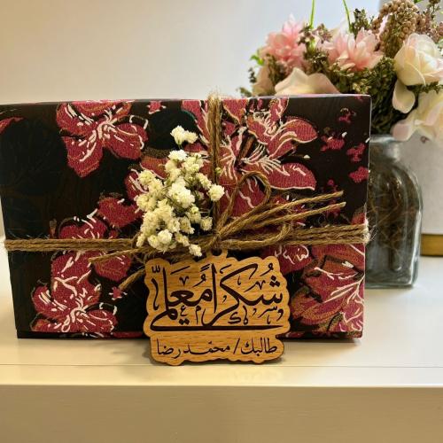 تاغ شكراً معلمي