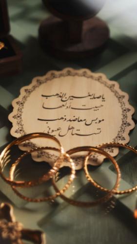 خشبية جلوات