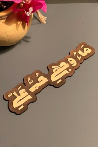 خشبية ماء وجهي