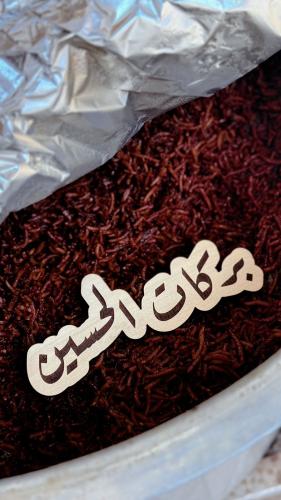 بركات الحسين