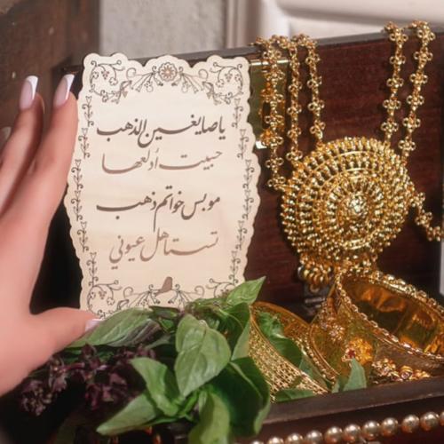 خشبية جلوات