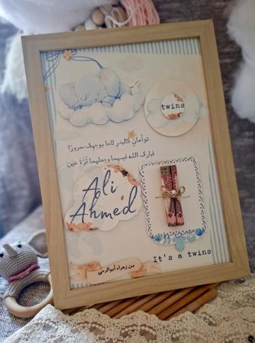 فريم المواليد