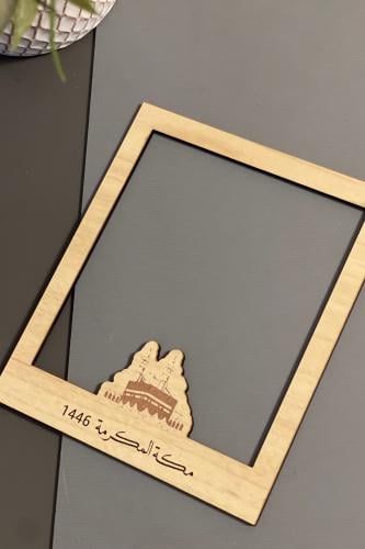 فريم مكة