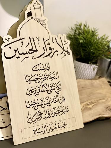 لوحة الزوار