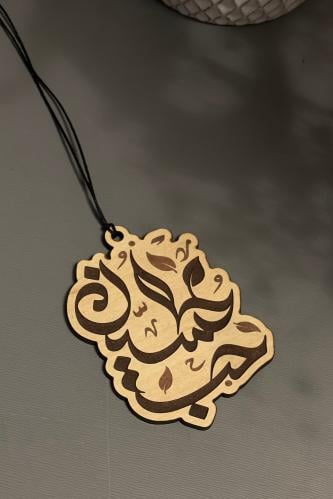 تعليقة حب الحسين