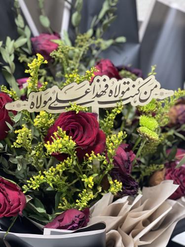 تغريسة الغدير