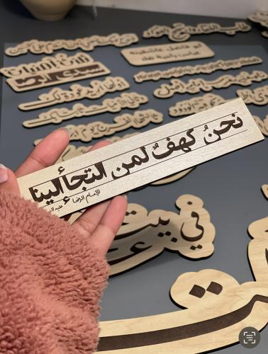 خشبية نحن كهف