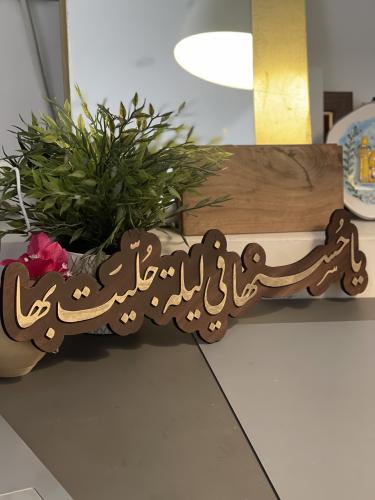 خشبية مجسمة