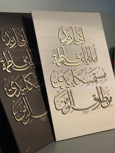 حجز لوحة اني اريد اماناً باللون الابيض