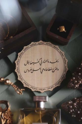 خشبية جلوات