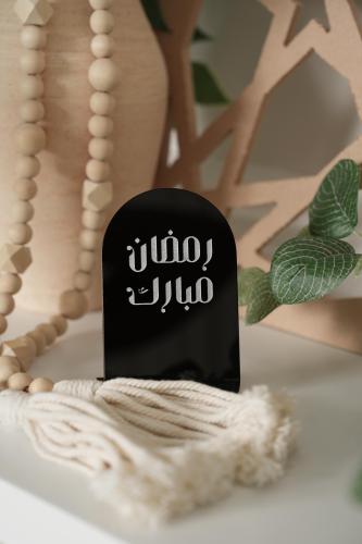 ستاند ضيافة صغير