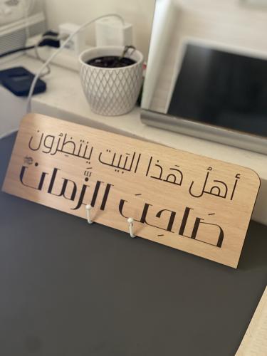 اهل هذا البيت