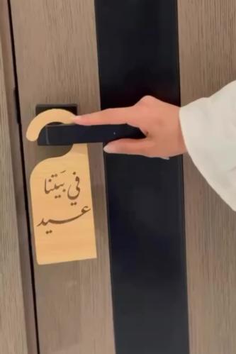 تعليقة باب