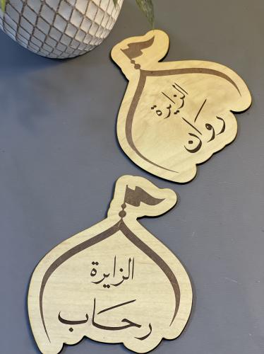تاغ الزايرة