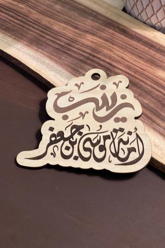 تاغ أمانة موسى بن جعفر