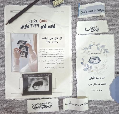 بشارة مولولد