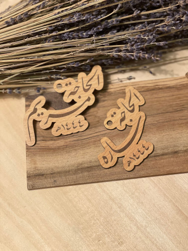 تعليقة الحجاج