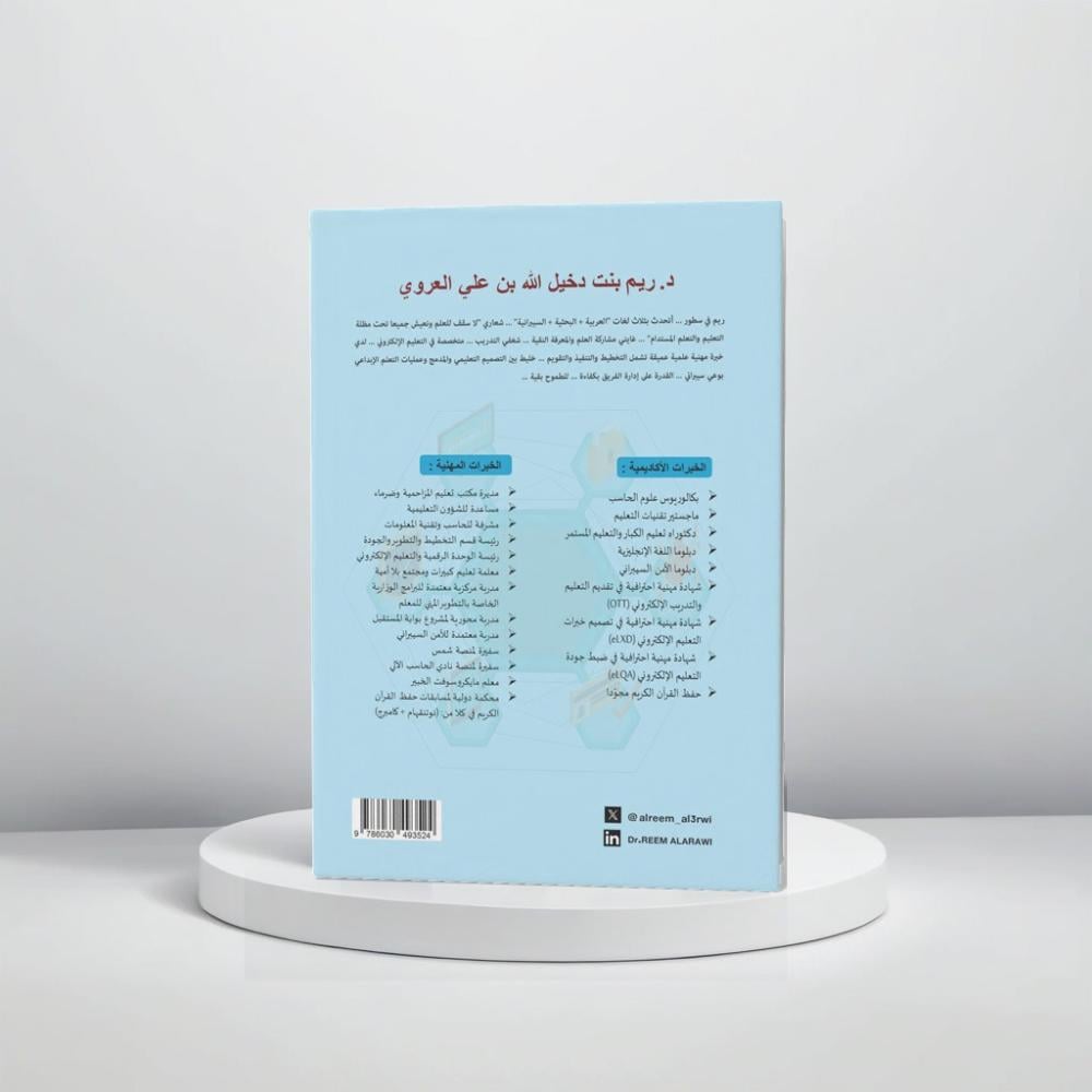 أرغنوميا الأمن السيبراني