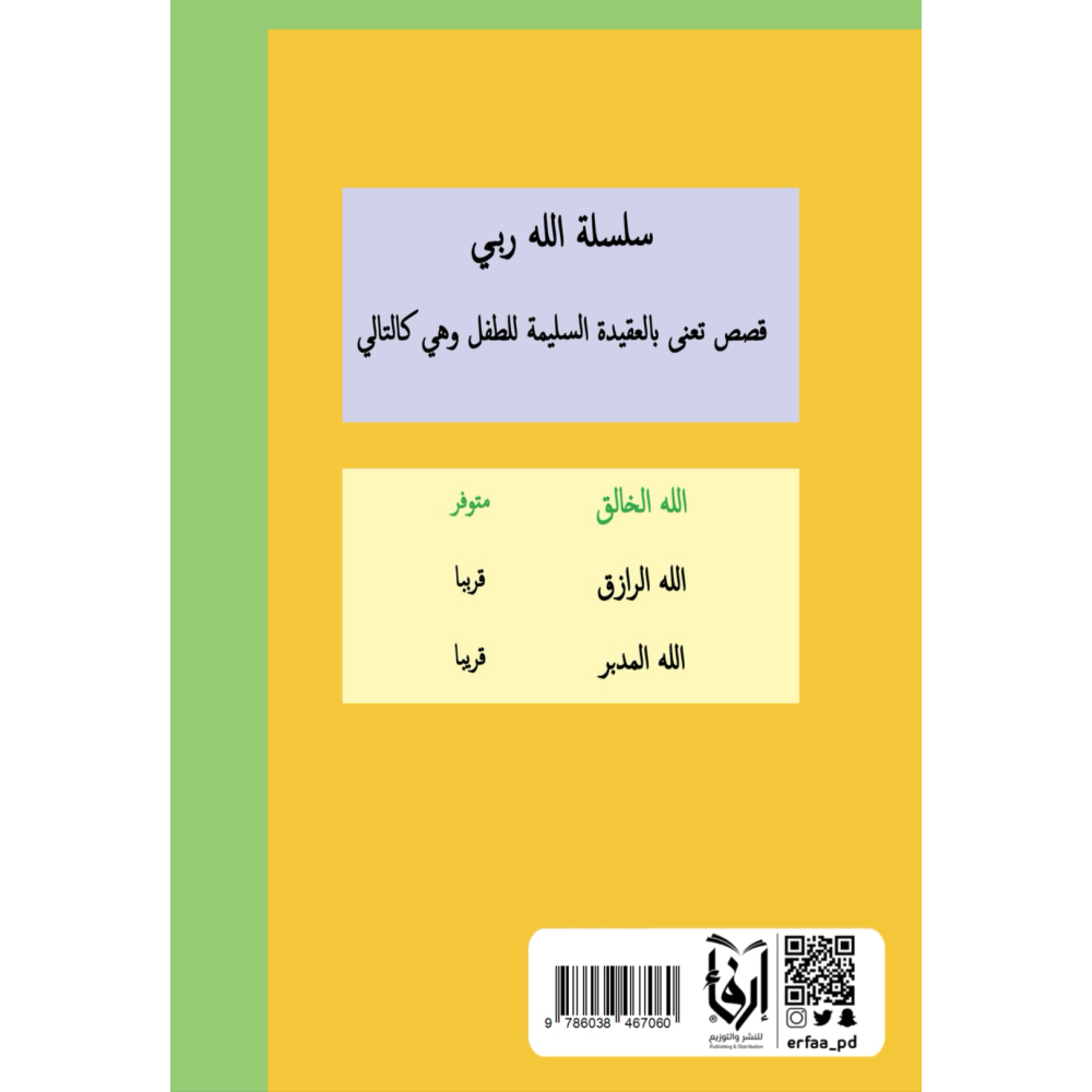 الله الخالق الله الخالق