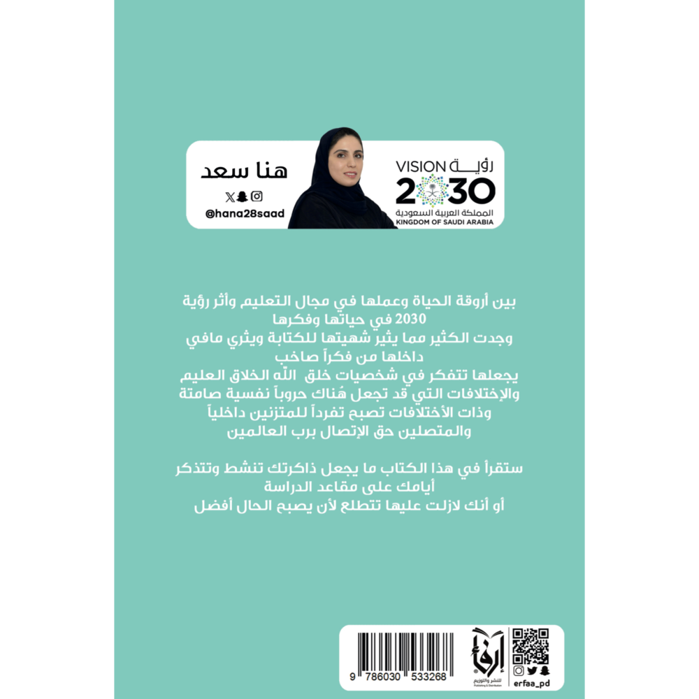 ميلاد النور