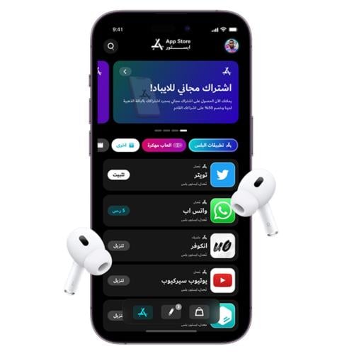 تجهيز كامل لمتجر وموقع تطبيقات بلس الايفون