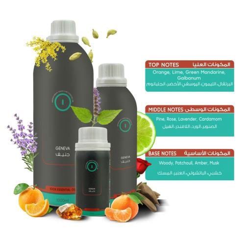 زيت عطري جنيف