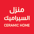 منزل السيراميك