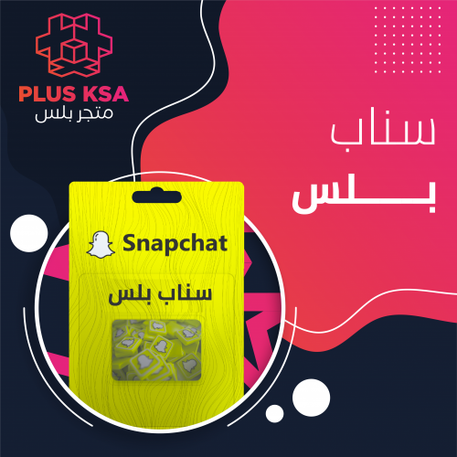 كود سناب بلس شهر