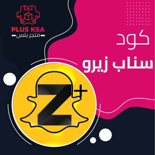سناب زيرو شهر