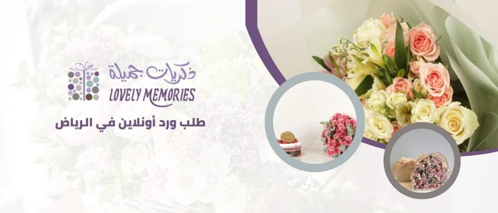 طلب ورد أونلاين في الرياض طلب ورد أونلاين في الرياض