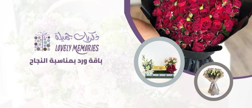 باقة ورد بمناسبة النجاح