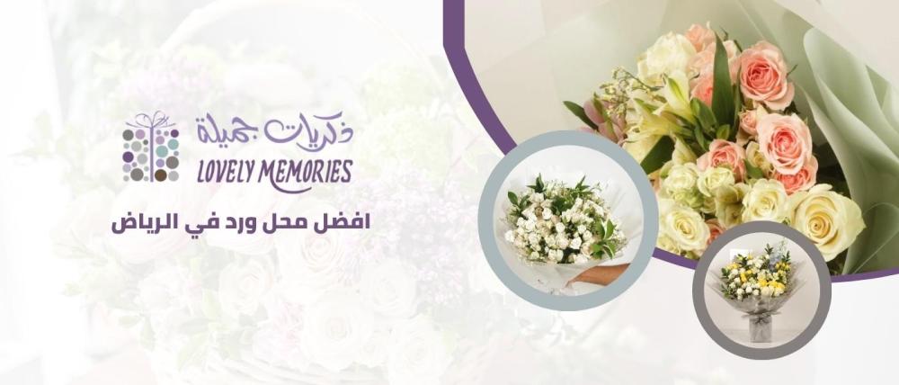 افضل محل ورد في الرياض