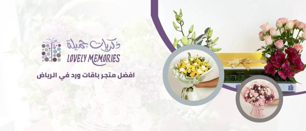 افضل متجر باقات ورد في الرياض