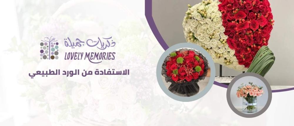 الاستفادة من الورد الطبيعي